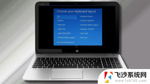 win10开机出现选择键盘布局 如何跳过选择你的键盘布局屏幕