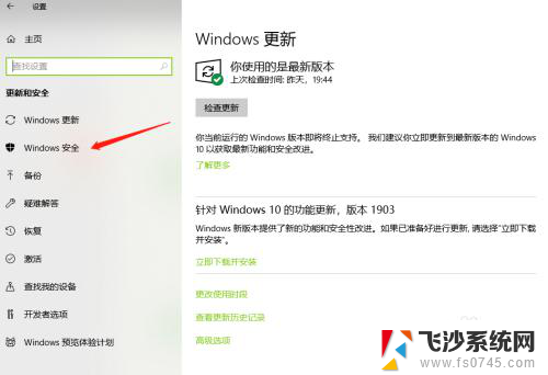 windows10如何关闭病毒和威胁防护设置 Win10安全中心中如何关闭病毒和威胁防护设置