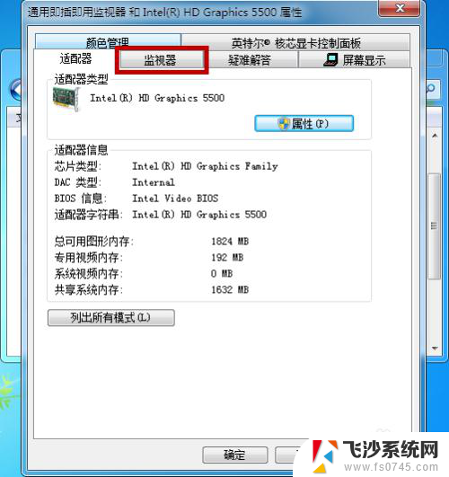 电脑显示输入不支援怎么解决 电脑显示器显示输入不支援怎么设置