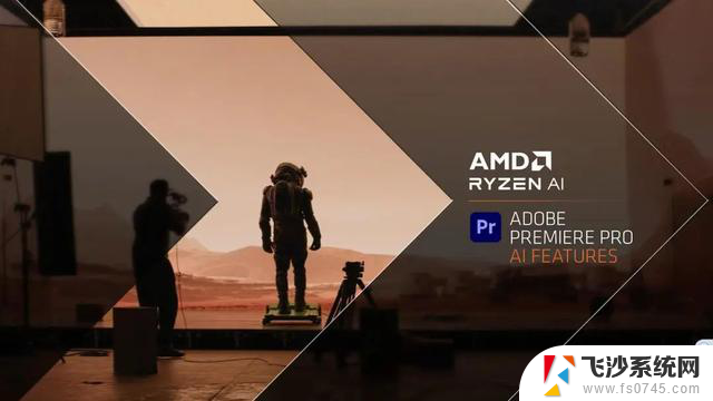 为专业人士提高生产力，AMD Ryzen AI生态进一步扩展：助力专业人士提升工作效率