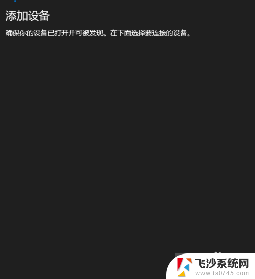 笔记本电脑怎样连接蓝牙音响设备 如何在笔记本上连接蓝牙音箱