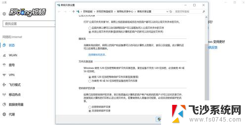 windows10 局域网共享 Win10局域网文件共享设置步骤
