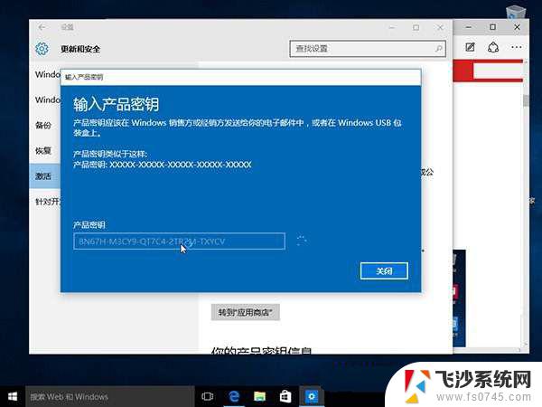 win10序列号激活密钥 Windows 10正版序列号激活方法