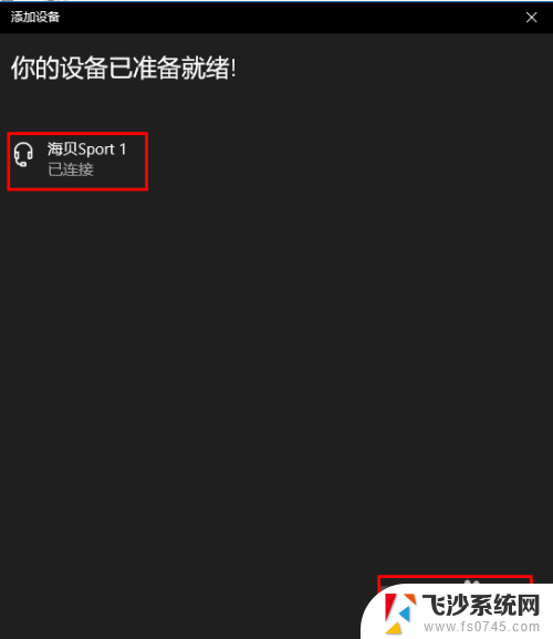 笔记本电脑怎样连接蓝牙音响设备 如何在笔记本上连接蓝牙音箱