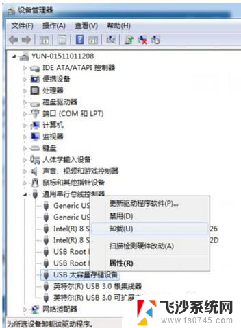 笔记本不识别usb设备怎么办 笔记本电脑USB设备无法连接怎么办