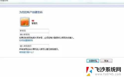 win10三级密码怎么设置方法 如何给电脑设置多个开机密码