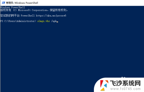 cmd卸载win10密钥 Win10系统卸载激活码的CMD命令步骤