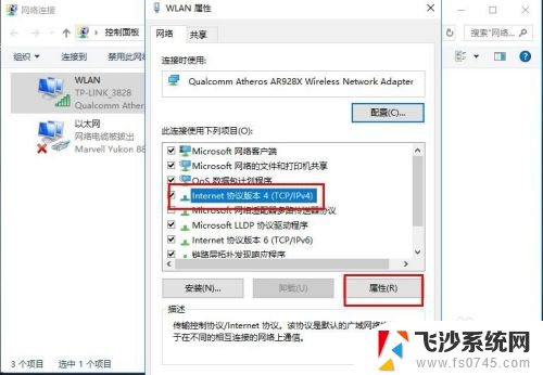 win10 修改本地ip Win10系统如何手动修改电脑IP地址