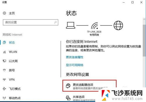 win10 修改本地ip Win10系统如何手动修改电脑IP地址