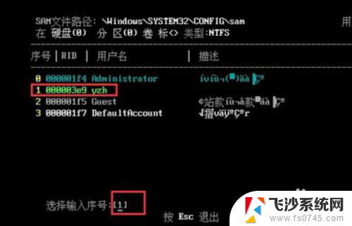 win10pe启动盘去除密码 win10系统pe删除开机密码工具