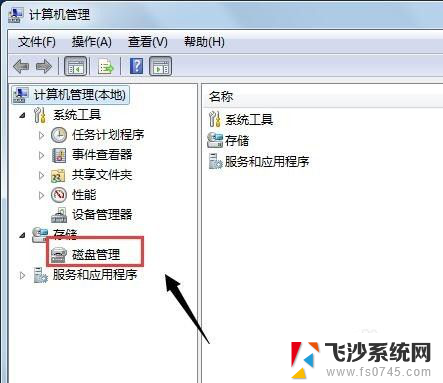 w7c盘怎么扩容 Windows7如何增大C盘容量无损操作