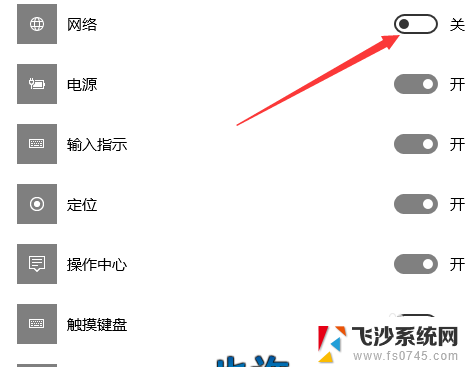 电脑连wifi的图标不见了 电脑桌面的WiFi图标不见了怎么调整设置