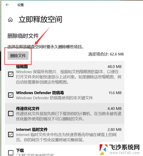 win10清除临时文件 win10系统临时文件清理方法