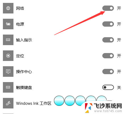 电脑连wifi的图标不见了 电脑桌面的WiFi图标不见了怎么调整设置