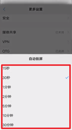 vivo怎么设置锁屏时间 vivo手机息屏显示时间设置方法