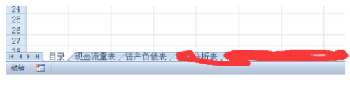 excel目录怎么设置 制作Excel工作表目录的实用技巧