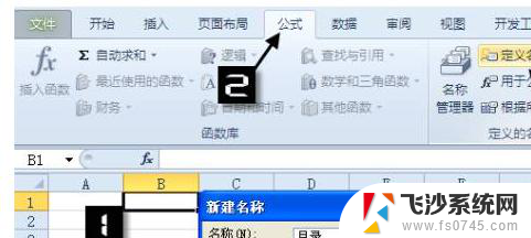 excel目录怎么设置 制作Excel工作表目录的实用技巧