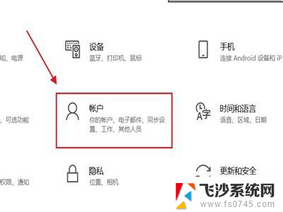 win10应用账户应用控制 Windows 10怎么控制账号对应用的权限访问