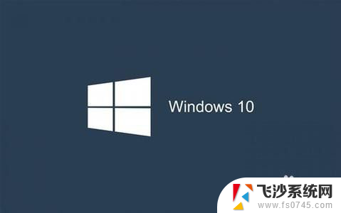windows更新闪退 Win10升级后应用崩溃怎么办