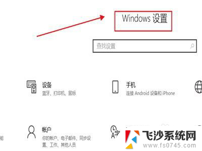 win10应用账户应用控制 Windows 10怎么控制账号对应用的权限访问