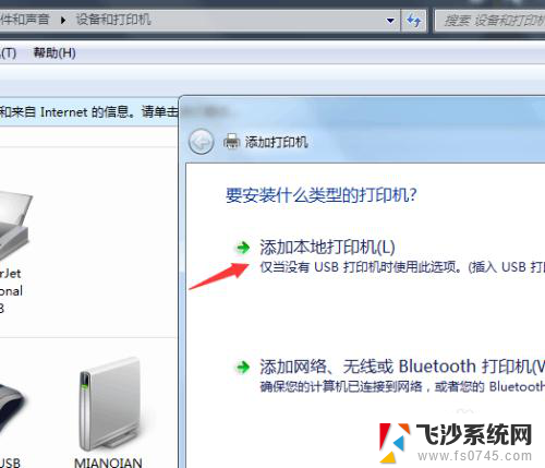 电脑上如何添加打印机 电脑添加打印机步骤