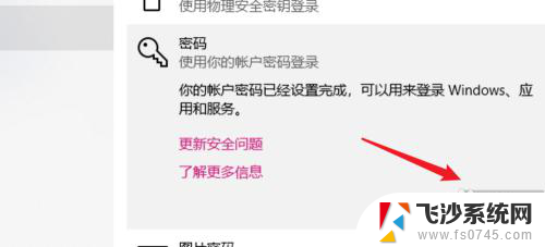 win10删掉密码 Win10开机密码怎么去除