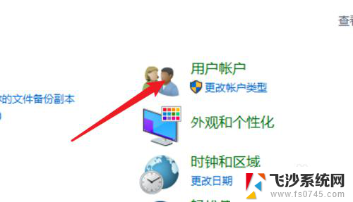 win10删掉密码 Win10开机密码怎么去除