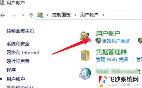 win10删掉密码 Win10开机密码怎么去除