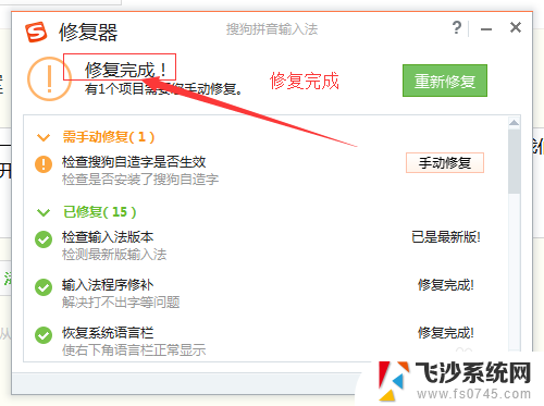 搜狗输入法打不上字什么原因 搜狗输入法无法打字如何修复