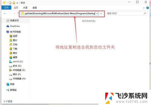 windows boot文件夹 win10开机启动文件夹位置