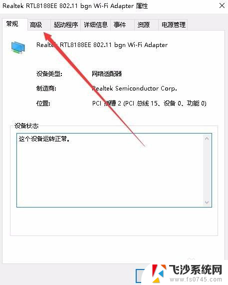 win10不能开热点 Win10移动热点设置失败怎么办