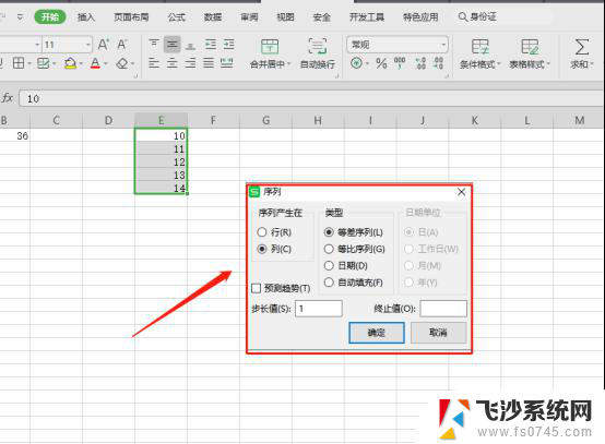 wps如何设置序列填充方式 wps表格如何进行序列填充方式设置