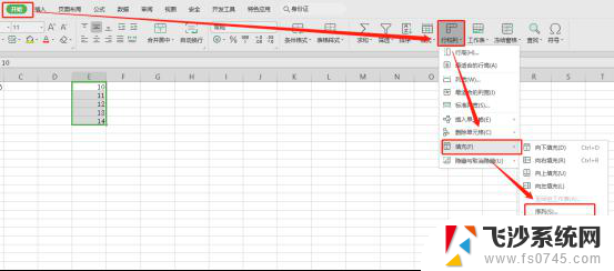 wps如何设置序列填充方式 wps表格如何进行序列填充方式设置