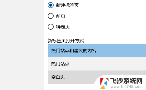 浏览器怎么设置默认打开网页 怎样在Edge浏览器中设置启动时默认打开的网页