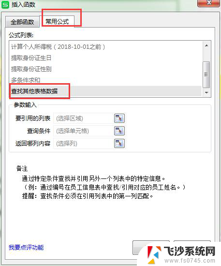 wps能不能快速找出两张工作表的不同 wps是否支持快速对比两张工作表的差异