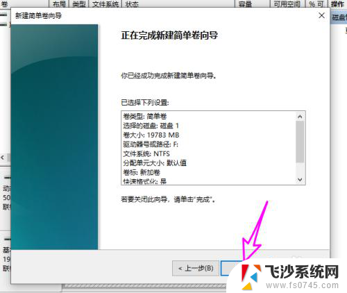 win10磁盘简单卷 win10简单卷是什么