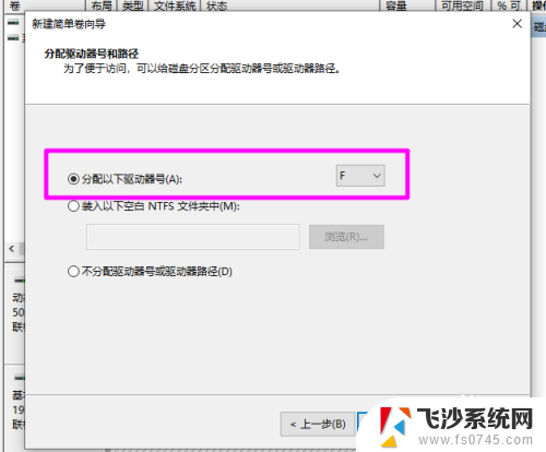 win10磁盘简单卷 win10简单卷是什么