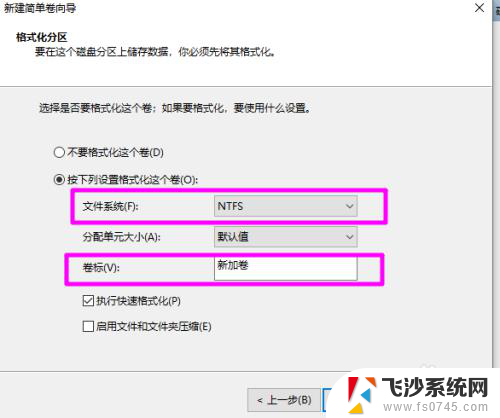 win10磁盘简单卷 win10简单卷是什么