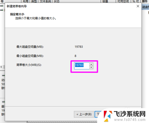 win10磁盘简单卷 win10简单卷是什么