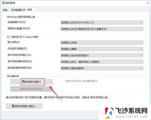 电脑屏幕变成粉色失真了 电脑屏幕变粉色怎么修