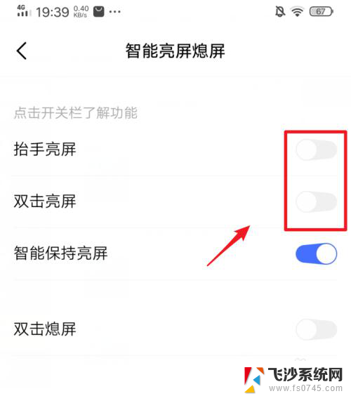 iqoo双击亮屏怎么设置 iQOO手机的双击亮屏和抬手亮屏功能怎么用