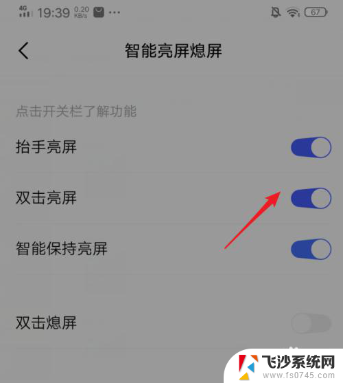 iqoo双击亮屏怎么设置 iQOO手机的双击亮屏和抬手亮屏功能怎么用