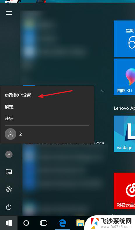 windows10删除用户 Win10如何删除本地多余账户