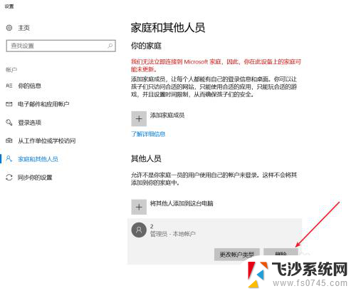 windows10删除用户 Win10如何删除本地多余账户