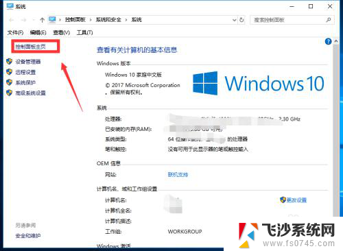 w10自带对时 win10系统时间自动对时设置方法