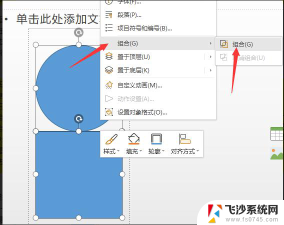 wps组合不了图形 wps如何组合图形