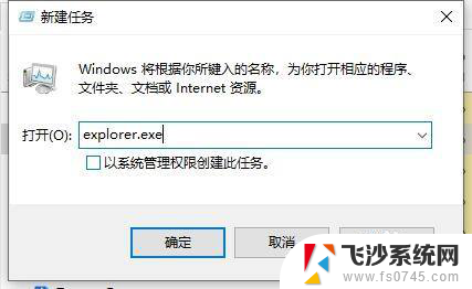 windows重启桌面进程 Win10桌面如何重启