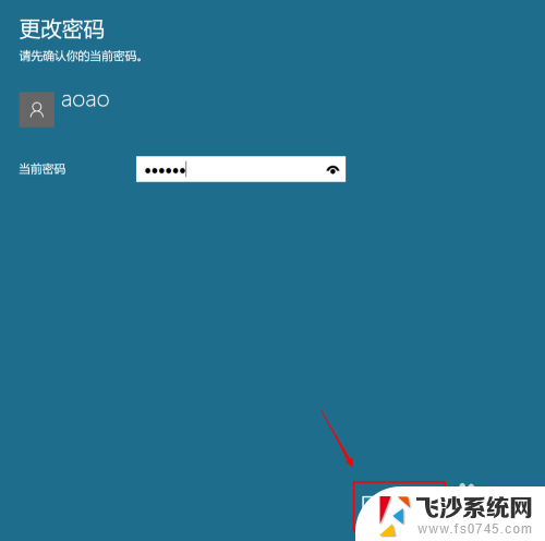 win10如何更改登录密码 Win10如何修改管理员密码