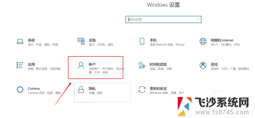 win10如何更改登录密码 Win10如何修改管理员密码