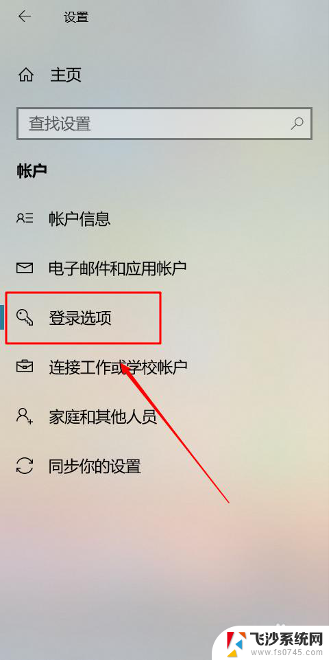 win10如何更改登录密码 Win10如何修改管理员密码